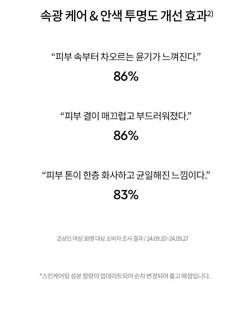[속투명광채] 헤라 리플렉션 스킨 글로우 쿠션 15g 기획/단품 상세페이지 17